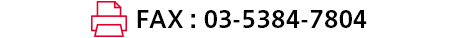 FAX:042-770-6440